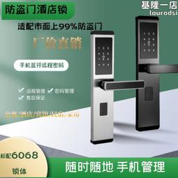 通通鎖公寓民宿智能門鎖家 防盜木門指紋遠程密碼鎖日租房電子鎖 歷史價格詳細信息