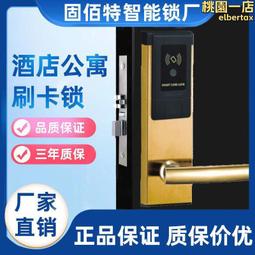 酒店賓館刷卡電子鎖感應ic磁卡鎖app管理公寓民宿密碼通通鎖 歷史價格詳細信息