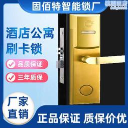 酒店賓館刷卡電子鎖感應ic磁卡鎖app管理公寓民宿密碼通通鎖 歷史價格詳細信息