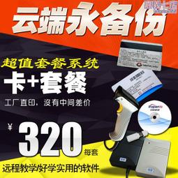 連鎖會員管理軟體 各行業積分會員管理系統 可裝在手機版會員軟體 歷史價格詳細信息