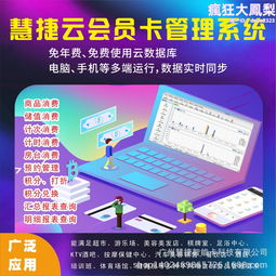 連鎖會員管理軟體 各行業積分會員管理系統 可裝在手機版會員軟體 歷史價格詳細信息