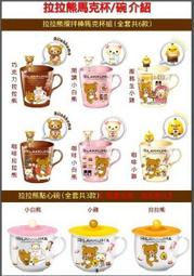 7-11 拉拉熊不銹鋼立體公仔餐具組 小雞 鋸齒匙(現貨) 歷史價格詳細信息