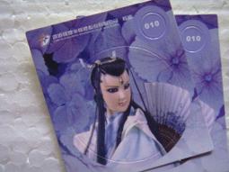 代客網拍 霹靂英雄音樂精選三十一【天劍競鋒】葉小釵、萬古長空、九州一劍知、末日驕陽  明信片 歷史價格詳細信息