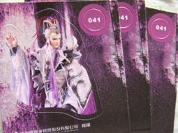 代客網拍 霹靂英雄音樂精選三十一【天劍競鋒】葉小釵、萬古長空、九州一劍知、末日驕陽  明信片 歷史價格詳細信息