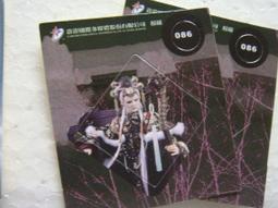 代客網拍 霹靂英雄音樂精選三十一【天劍競鋒】葉小釵、萬古長空、九州一劍知、末日驕陽  明信片 歷史價格詳細信息