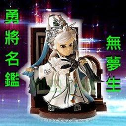 【阿田小鋪】現貨 霹靂無雙3D激戰天下 - &lt; 激戰群誌 &gt; 002 【 御天五龍 】醉飲黃龍刀無極笑劍鈍漠刀絕塵嘯日 歷史價格詳細信息