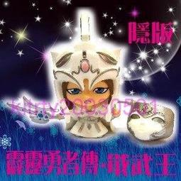 霹靂Q版公仔 7 龍武天下收藏盒 歷史價格詳細信息