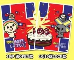 7-11 國慶日100年 百年雙十限定版文件夾：LOCK小醬  (L型 A4大小) 歷史價格詳細信息