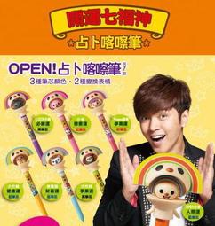 OPEN小將開心遊台灣系列~OPEN高鐵鑰匙圈/吊飾 歷史價格詳細信息