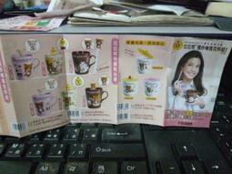 拉拉熊馬克杯[服務生-小雞] 歷史價格詳細信息