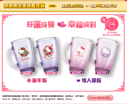 7-11 Hello Kitty 50週年療癒植物瓶(大耳狗喜拿) 歷史價格詳細信息