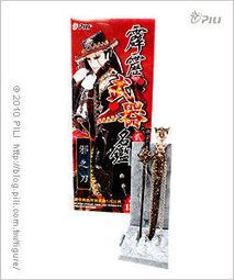 達客網(韋成站)☆現貨~霹靂激鬥名鑑~SE公仔【編號008素還真-悠閒版】~板橋可面交 歷史價格詳細信息