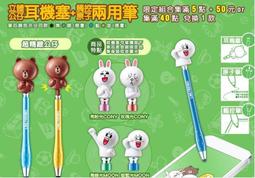 7-11 LINE FRIENDS 福氣臨門束口袋 除夕慶團圓 歷史價格詳細信息