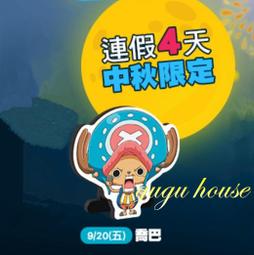 [中秋限定]9E-1 柚見好柿花生禮盒* 歷史價格詳細信息