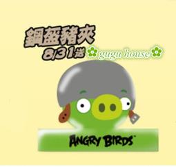 Angry Birds憤怒鳥的真面目：50種橫眉豎目、怒氣沖沖的憤怒鳥類 歷史價格詳細信息