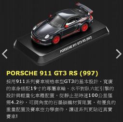 7-11 PORSCHE 保時捷經典911系列☆1:64經典模型車☆6號/8號-2款單賣【特價每個150元】現貨最後兩台 歷史價格詳細信息