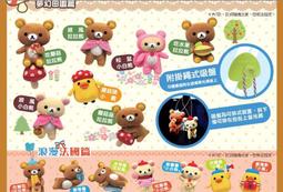 7-11 拉拉熊悠閒生活【夢幻田園篇】 吃水果拉拉熊 歷史價格詳細信息