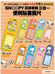 7-11  Snoopy史努比索引文件袋  含祝福版共16個整組不分售 歷史價格詳細信息