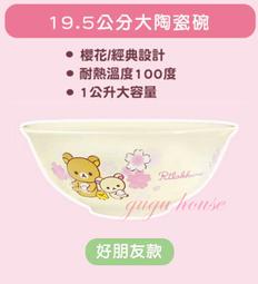 【gugu屋】7-11 櫻桃小丸子 x Hello Kitty 聯名串飾 (6.真愛熱線) ★現貨 歷史價格詳細信息