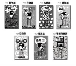 7-11馬來貘立體造型大迴紋夾全套7款   售價140 歷史價格詳細信息