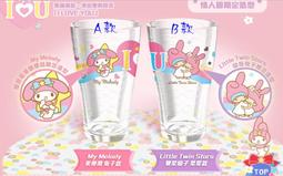 全新 7-11《美樂蒂x雙星仙子40周年紀念限量情人節水波紋杯》雙星仙子星星款 情人節對杯 歷史價格詳細信息