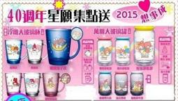 全新 7-11《美樂蒂x雙星仙子40周年紀念限量情人節水波紋杯》雙星仙子星星款 情人節對杯 歷史價格詳細信息