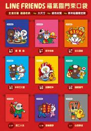7-11 門簾 附伸縮桿 角落小夥伴 莓好心願集點送 角落生物 預購 限量 歷史價格詳細信息