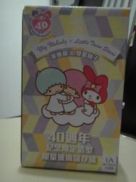 全新 7-11《美樂蒂x雙星仙子40周年紀念限量情人節水波紋杯》雙星仙子星星款 情人節對杯 歷史價格詳細信息