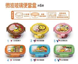 蛋黃哥保溼入浴劑50g-(3入組) 歷史價格詳細信息