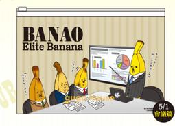 【gugu屋】7-11香蕉先生夾鏈袋 A6尺寸 (5/3工作篇) 現貨 歷史價格詳細信息