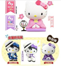 7-11 Hello Kitty 經典美好年代百變造型3D公仔磁鐵吊飾 日本 櫻花風(普版+金屬時尚風特別版)二款一起賣 歷史價格詳細信息