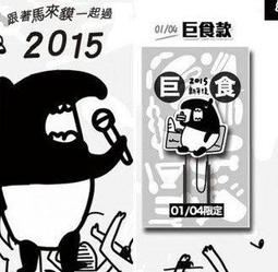 7-11聯名【KAKAO FRIENDS x CHUMS 友趣樂活集點送 304不鏽鋼疊疊杯 萊恩款/春值款】環保杯 歷史價格詳細信息