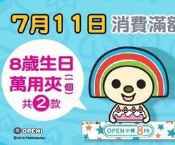 7-11  2013航海王多功能行事曆：娜美 (可用&amp;quot;魯夫&amp;quot;跟我交換) 歷史價格詳細信息
