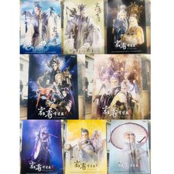 (全新現貨)霹靂靖玄錄下闋 劇集 明信片占雲巾 琴狐 天扇子 風雲兒 北冥風舉 俠仙若士 江南春信 劍謫仙  明信片套組 歷史價格詳細信息