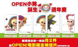 《 7-11 OPEN小將 大撲克》 歷史價格詳細信息