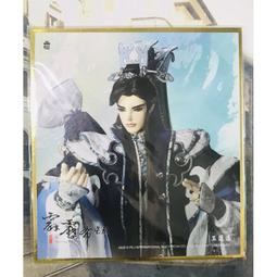 (全新現貨) 霹靂 滿額贈 書籤  書卡 意琦行 歷史價格詳細信息