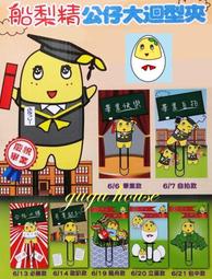 【 端午節 畢業禮 包中】金線粽 4公分粽子香包 台灣製作粽子香包「鹿府文創 A58」 歷史價格詳細信息