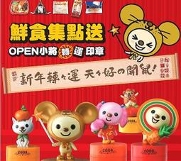 《 7-11 OPEN小將 大撲克》 歷史價格詳細信息