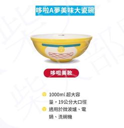 7-11 哆啦A夢美味陶瓷方碗 歷史價格詳細信息