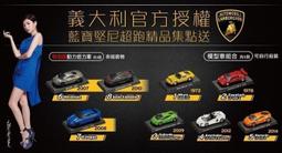 7-11  義大利 藍寶堅尼 1號 歷史價格詳細信息