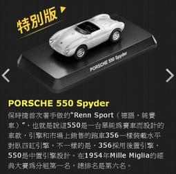 7-11 PORSCHE 保時捷經典911系列☆1:64經典模型車☆6號/8號-2款單賣【特價每個150元】現貨最後兩台 歷史價格詳細信息