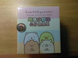 角落小夥伴 三件式不鏽鋼餐具組 壽司餐 歷史價格詳細信息