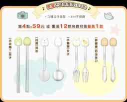 7-11 City Cafe 角落小夥伴 角落生物：304不銹鋼吸管組《交換或直購》 歷史價格詳細信息