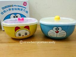 哆啦A夢 哆啦美 Dorami  小叮噹 Doraemo懷舊玩具  (高約15cm) 不回答問題不議價 歷史價格詳細信息