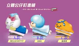 全新 7-11 2020福袋4件組 歷史價格詳細信息