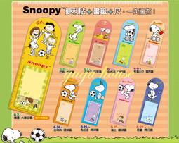 【gugu屋】7-11 Snoopy 史努比 索引文件袋/資料袋/收納袋 (一帆風順) 現貨 歷史價格詳細信息