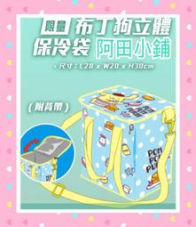 布丁狗 立體造型矽膠吊飾 (黃文字款) 歷史價格詳細信息