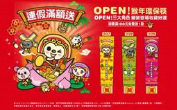 【7-11OPEN!】→ 小將魔法3D手提背袋_附防塵收納袋《尺寸: 10 × 35× 40 cm 》原價:650元 歷史價格詳細信息