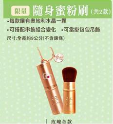 7-11 711 小丸子 Kitty 限量 隨身蜜粉刷 春日時尚集點送 櫻桃小丸子 黑色 玫瑰金 2色可選 歷史價格詳細信息