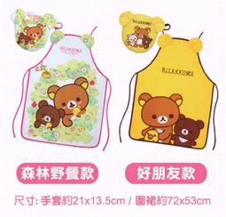 7-11拉拉熊甜蜜巧克力咖啡馬克杯+LINE FRIENDS共6個一起價$750(含運) 歷史價格詳細信息